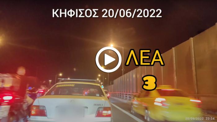 Video: ΛΕΑ & πάλι ΛΕΑ (+ όλες οι λάθος απαντήσεις)
