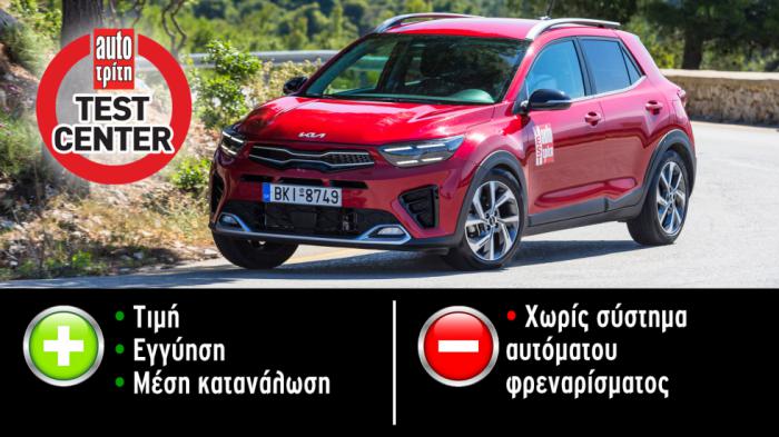 Ήπια υβριδικό Kia Stonic με 100 PS στα 21.540€: Αξίζει τα λεφτά του;