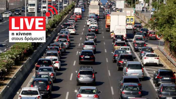 Κάθε Παρασκευή και καλύτερα, Κηφισιά-Πειραιάς 38 λεπτά - Live η κίνηση στους δρόμους