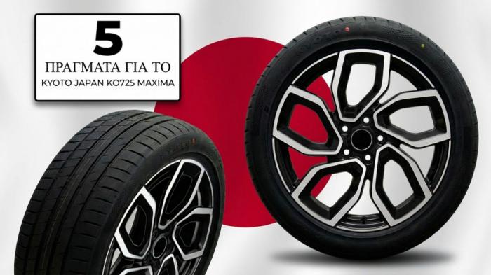 5 Πράγματα για το θερινό ελαστικό Kyoto Japan KO725 Maxima