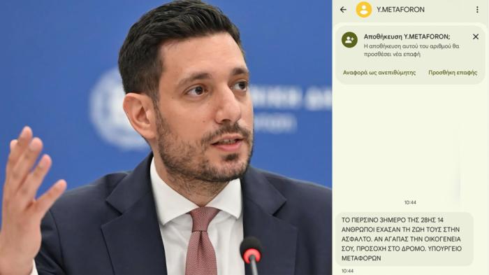 «Πόλεμος» Κυρανάκη-πολιτών για τα SMS της 28ης -Αγωγή 10.000 ευρώ/άτομο