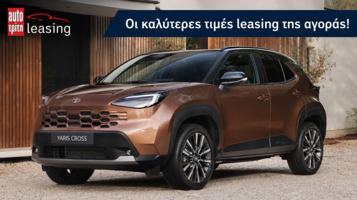Τιμές Leasing - Όλες οι προσφορές των εταιρειών leasing στην Ελλάδα Τιμές Leasing - Όλες οι προσφορές των εταιρειών leasing στην Ελλάδα