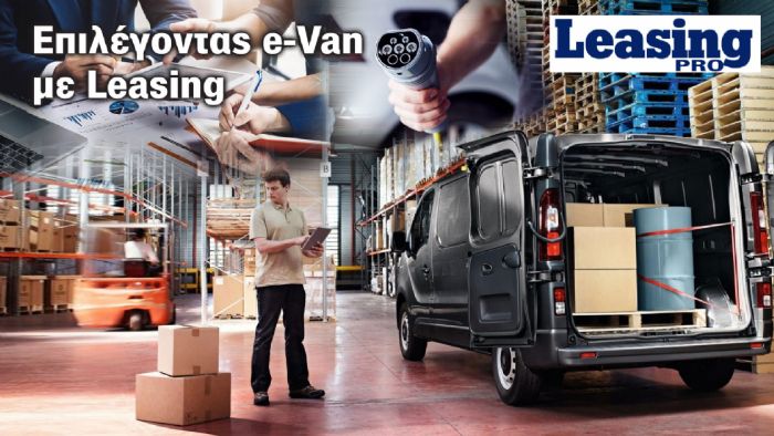 Με βάση τις προσφορές για Leasing ηλεκτρικού Van σε βάθος 4ετίας, η διαφορά έναντι τις λιανικής της των οχημάτων, κυμαίνεται από τα 5.100 – 24.785 ευρώ!