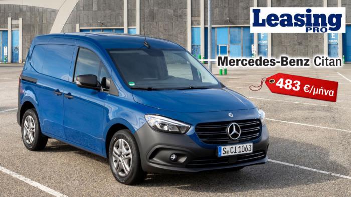 Leasing: Βενζινοκίνητο Μικρό Van με όγκο 3,24κ.μ. από 483 ευρώ