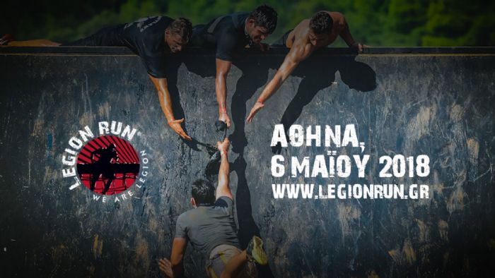 Legion Run Athens: Επιστροφή στις 6 Μαΐου