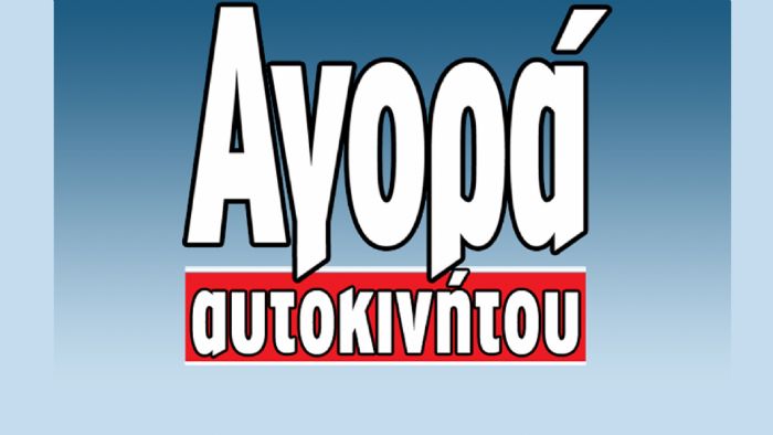 Αγορά Αυτοκινήτου