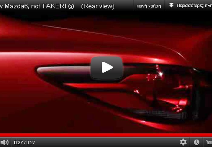 Το νέο βίντεο του Mazda 6.