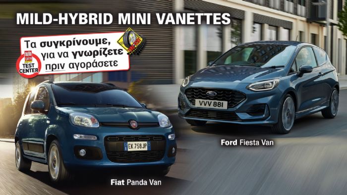 Δύο ήπια υβριδικά vanettes με mini κατανάλωση