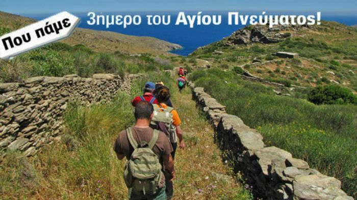 Aνδρος: Το πρώτο νησί στην Ευρώπη με διάκριση για τα μονοπάτια του Aνδρος: Το πρώτο νησί στην Ευρώπη με διάκριση για τα μονοπάτια του