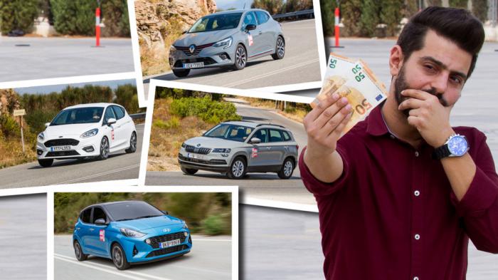 Tι έγιναν τα φθηνά αυτοκίνητα; Tι έγιναν τα φθηνά αυτοκίνητα;