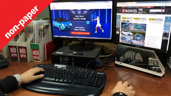 Εσείς θα αγοράζατε αυτοκίνητο online χωρίς να το δείτε;