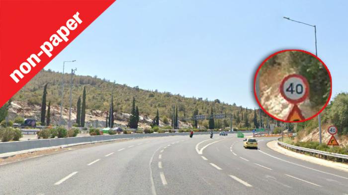 Γιατί φταίνε τα όρια ταχύτητας που δεν τα σέβονται οι Έλληνες; Γιατί φταίνε τα όρια ταχύτητας που δεν τα σέβονται οι Έλληνες;