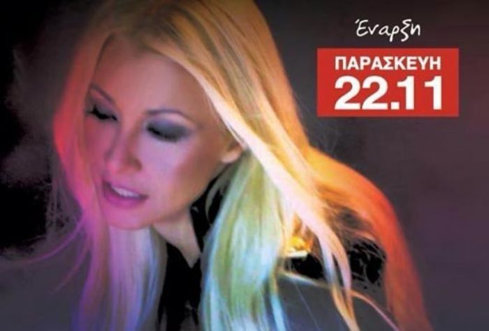 Η Λένα Παπαδοπούλου στο aFIXh Live Club