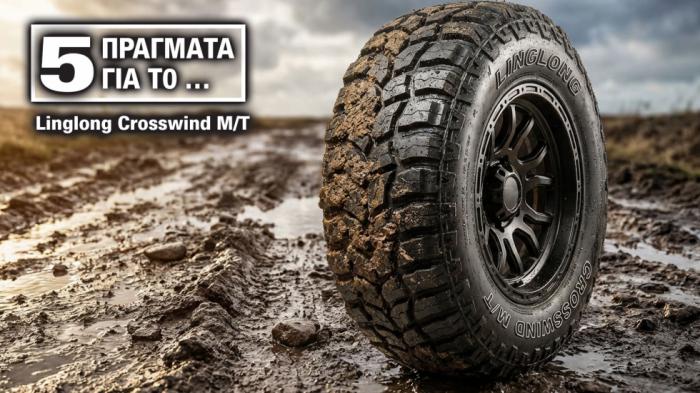 5 πράγματα για το mud-terrain ελαστικό Linglong Crosswind M/T