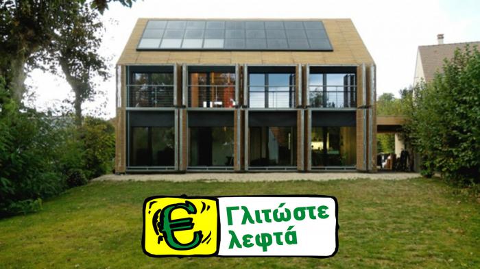 Παθητικό Σπίτι και ... ούτε ευρώ για κλιματισμό! Παθητικό Σπίτι και ... ούτε ευρώ για κλιματισμό!