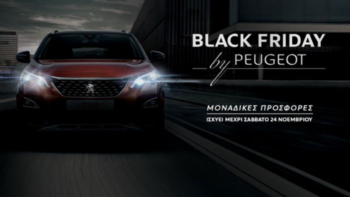 Black Friday από τη Peugeot Black Friday από τη Peugeot