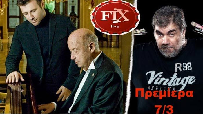 Ο Γιάννης Πλούταρχος τραγουδάει Μίμη Πλέσσα στο Fix