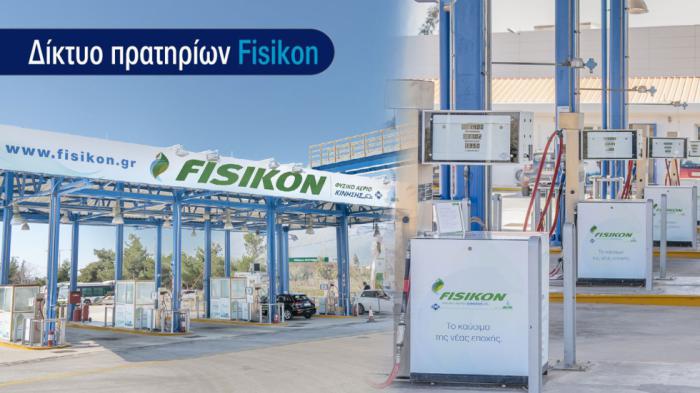Αναμένεται έως το τέλος του 2022 τα πρατήρια FISIKON CNG να φτάσουν τα 34.