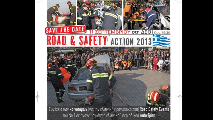 Road Safety Event 2013, στη ΔΕΘ