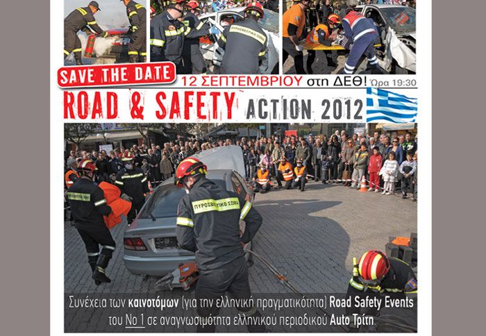 Road Safety Event 2012, στη ΔΕΘ