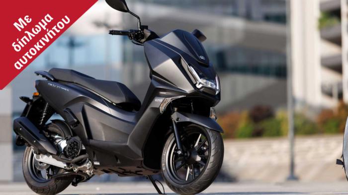 Skytown 125: GT scooter από την Kymco με μόνο 2.645 ευρώ