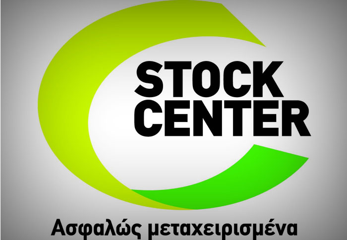 Stock Center: Απόσυρση και στα μεταχειρισμένα!