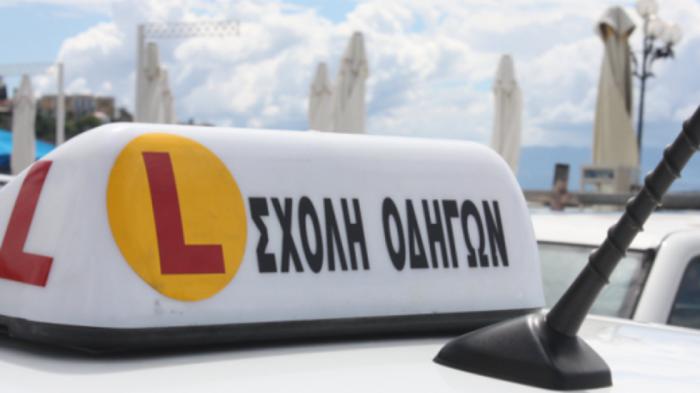 Σχολές Οδηγών: Διευκρινήσεις για τα εξ αποστάσεως θεωρητικά μαθήματα