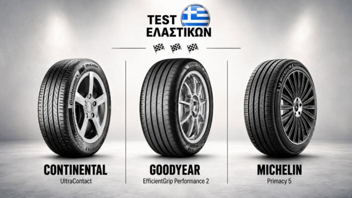 Θερινά λάστιχα 16'' στο Test Center: Continental, Goodyear ή Michelin;