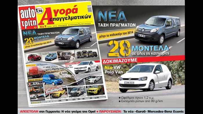 Nέα «τάξη πραγμάτων» στα επαγγελματικά