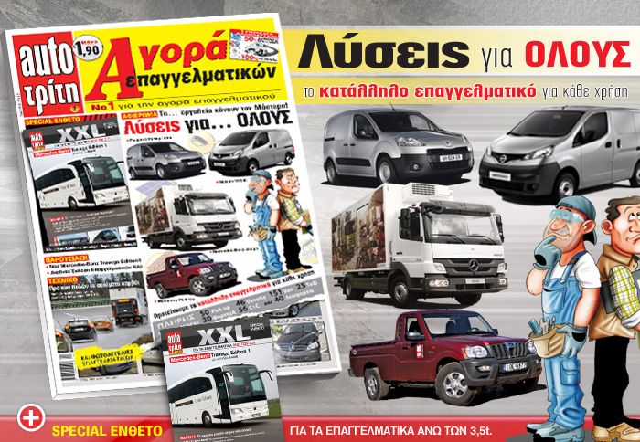 Τα εργαλεία κάνουν τον μάστορα! Τα εργαλεία κάνουν τον μάστορα!