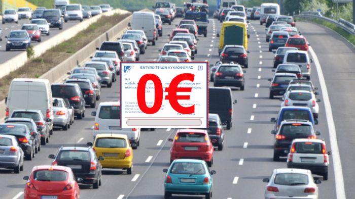 «Στον αέρα» σήμερα τα τέλη κυκλοφορίας