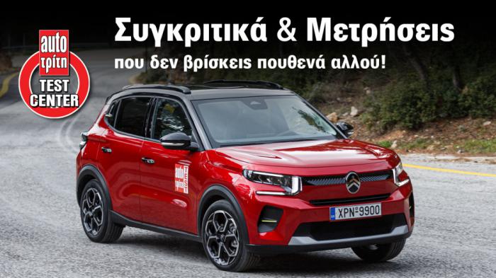 Citroen C3 Hybrid: Πόσο καλό είναι στην έκδοση των 110 ίππων με το αυτόματο κιβώτιο e-DCS6;