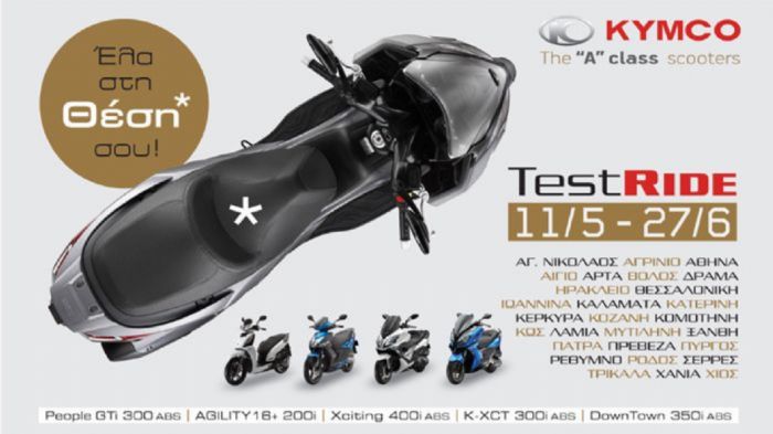 Test Ride KYMCO έως 27 Ιουνίου Test Ride KYMCO έως 27 Ιουνίου