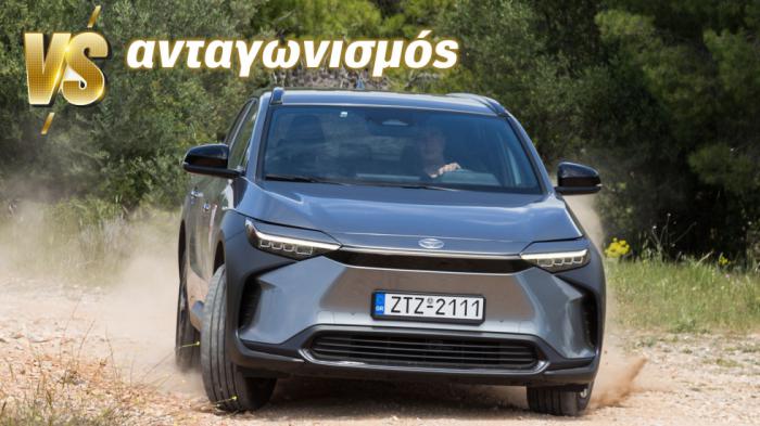 Το Toyota bZ4X απέναντι στον ανταγωνισμό