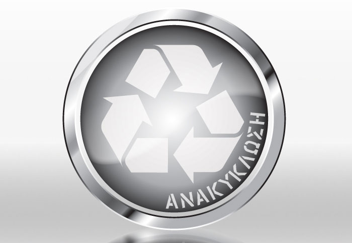 Ανακύκλωση: Κέρδος για όλους 