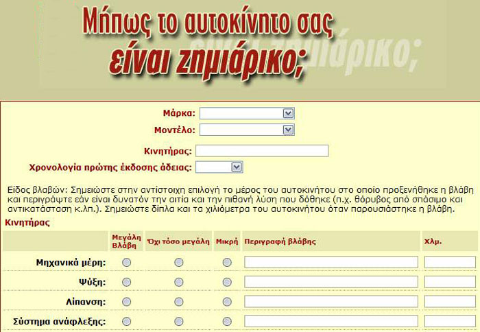 5 μικρά και 8 μικρομεσαία στο κόκκινο