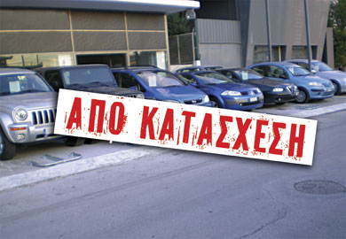 Αν έχεις γνωστό… διάβαινε!