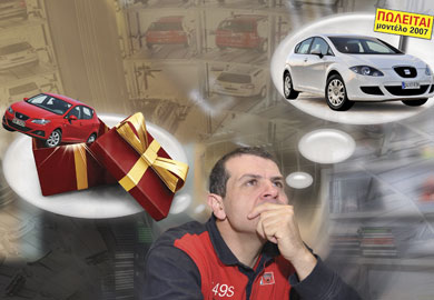 Η απάντηση στο δίλημμα...