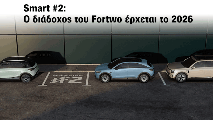 Smart