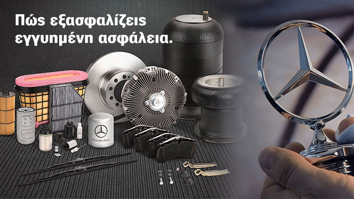 antallaktika Mercedes