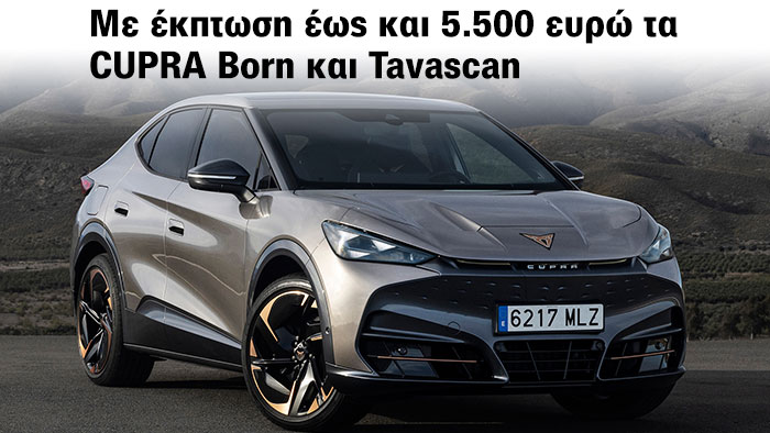 CUPRA
