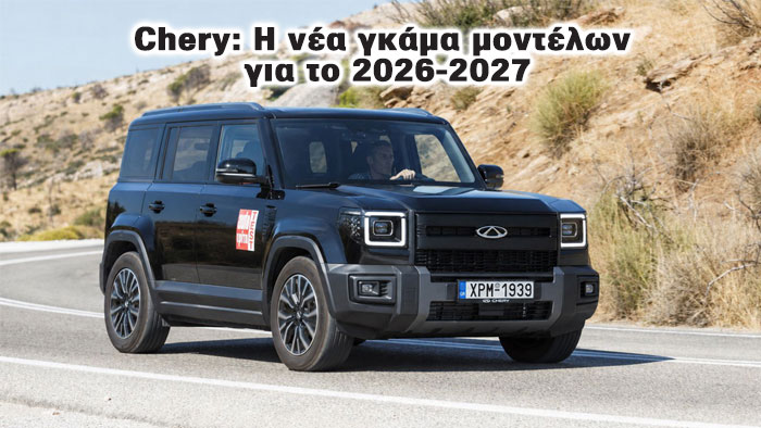 Chery