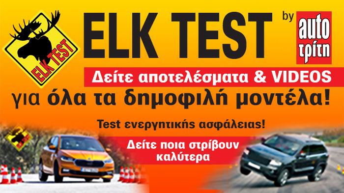 elk test
