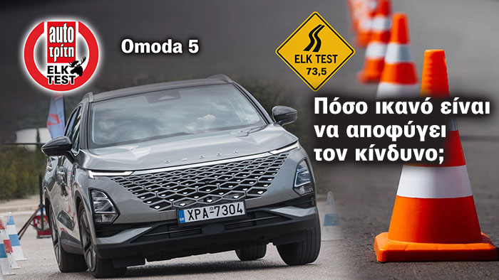 Omoda