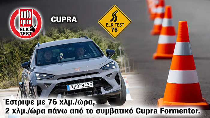 Cupra
