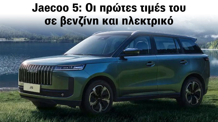 JAECOO