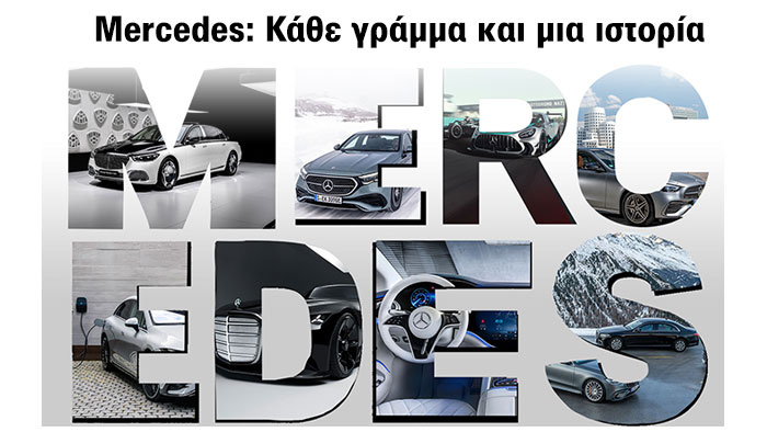 Mercedes