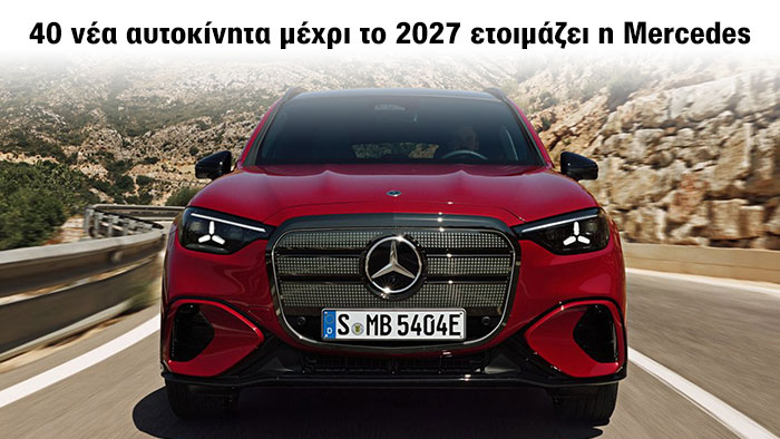 Mercedes