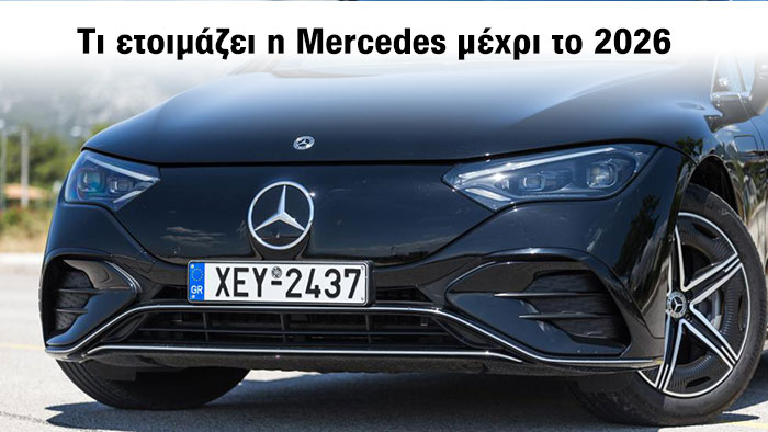 Mercedes