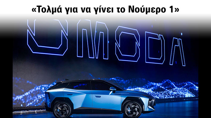 OMODA